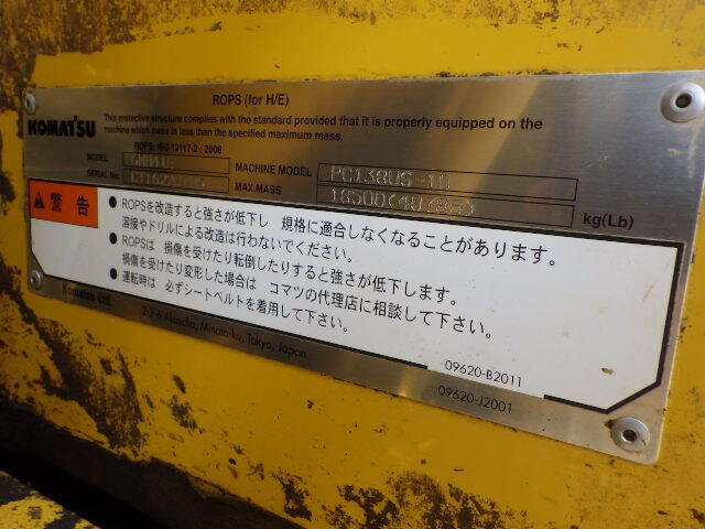 PC138US-10 (45258)