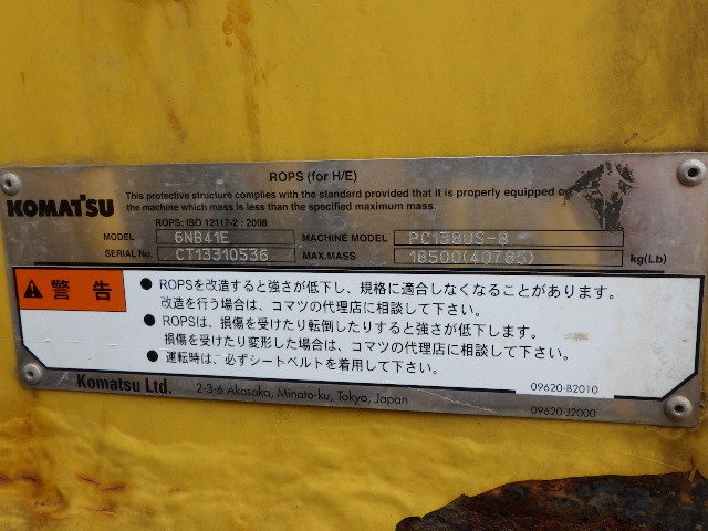 PC138US-8 (30261)