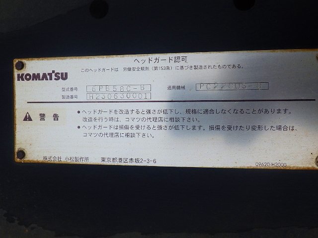 PC228US-8 (50548)