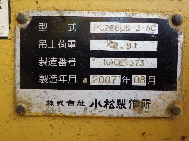 PC228US-3E0 (40939)