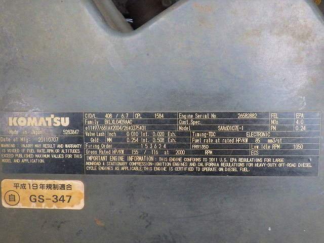PC228US-8 (50548)