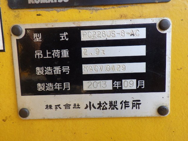 PC228US-8 (51840)